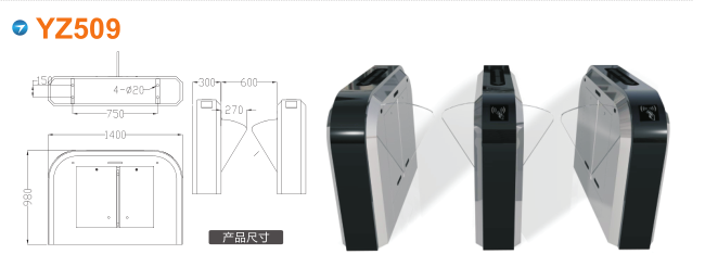 晋中翼闸四号