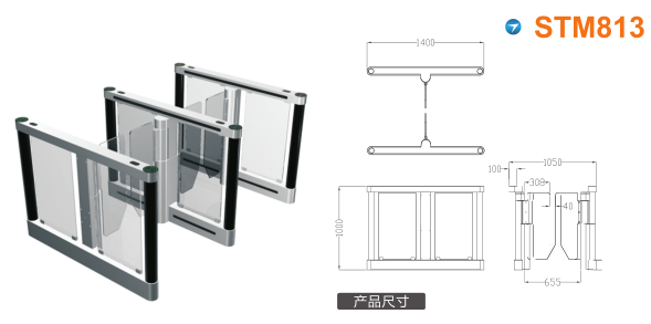 晋中速通门STM813