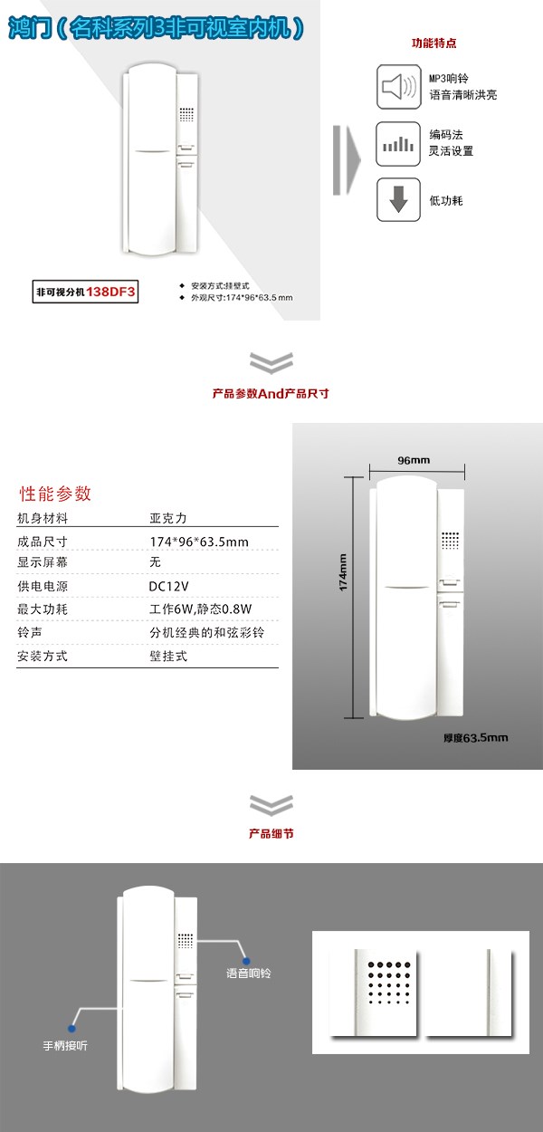 晋中非可视室内分机